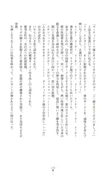 ツイン・アルステラ 調教洗脳で悪堕ちする正義のヒロイン, 日本語