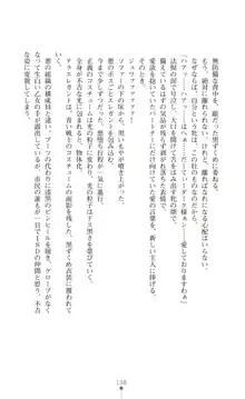 ツイン・アルステラ 調教洗脳で悪堕ちする正義のヒロイン, 日本語