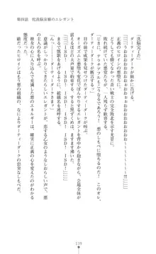 ツイン・アルステラ 調教洗脳で悪堕ちする正義のヒロイン, 日本語