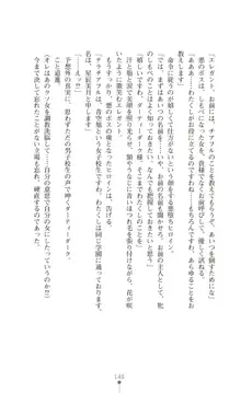 ツイン・アルステラ 調教洗脳で悪堕ちする正義のヒロイン, 日本語