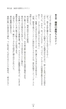 ツイン・アルステラ 調教洗脳で悪堕ちする正義のヒロイン, 日本語