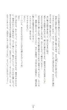 ツイン・アルステラ 調教洗脳で悪堕ちする正義のヒロイン, 日本語