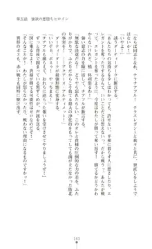 ツイン・アルステラ 調教洗脳で悪堕ちする正義のヒロイン, 日本語