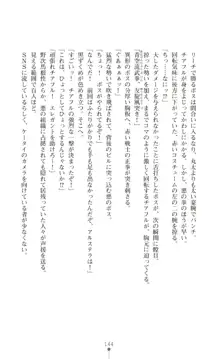 ツイン・アルステラ 調教洗脳で悪堕ちする正義のヒロイン, 日本語