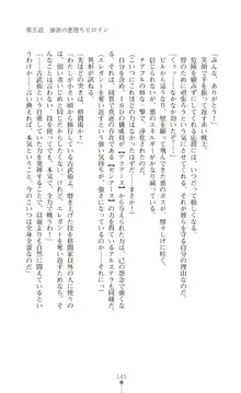 ツイン・アルステラ 調教洗脳で悪堕ちする正義のヒロイン, 日本語