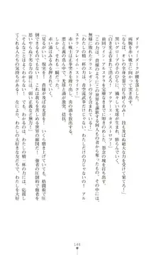 ツイン・アルステラ 調教洗脳で悪堕ちする正義のヒロイン, 日本語