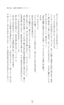 ツイン・アルステラ 調教洗脳で悪堕ちする正義のヒロイン, 日本語