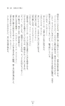 ツイン・アルステラ 調教洗脳で悪堕ちする正義のヒロイン, 日本語