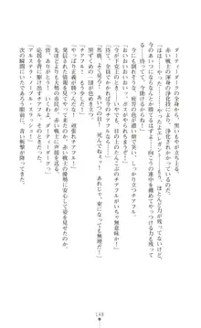 ツイン・アルステラ 調教洗脳で悪堕ちする正義のヒロイン, 日本語