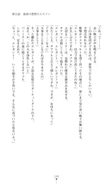 ツイン・アルステラ 調教洗脳で悪堕ちする正義のヒロイン, 日本語