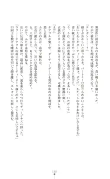 ツイン・アルステラ 調教洗脳で悪堕ちする正義のヒロイン, 日本語