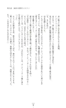 ツイン・アルステラ 調教洗脳で悪堕ちする正義のヒロイン, 日本語