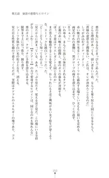 ツイン・アルステラ 調教洗脳で悪堕ちする正義のヒロイン, 日本語