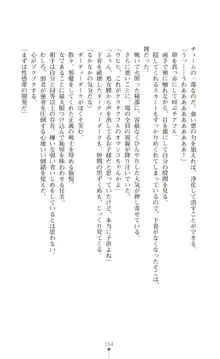 ツイン・アルステラ 調教洗脳で悪堕ちする正義のヒロイン, 日本語