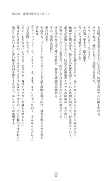 ツイン・アルステラ 調教洗脳で悪堕ちする正義のヒロイン, 日本語