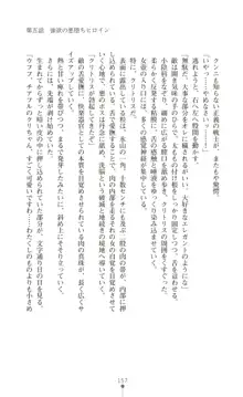 ツイン・アルステラ 調教洗脳で悪堕ちする正義のヒロイン, 日本語