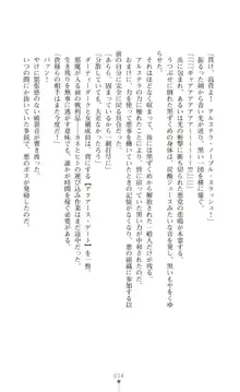 ツイン・アルステラ 調教洗脳で悪堕ちする正義のヒロイン, 日本語