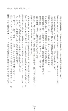 ツイン・アルステラ 調教洗脳で悪堕ちする正義のヒロイン, 日本語