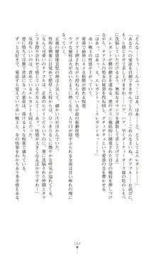 ツイン・アルステラ 調教洗脳で悪堕ちする正義のヒロイン, 日本語