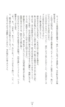 ツイン・アルステラ 調教洗脳で悪堕ちする正義のヒロイン, 日本語