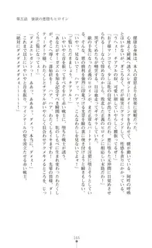 ツイン・アルステラ 調教洗脳で悪堕ちする正義のヒロイン, 日本語