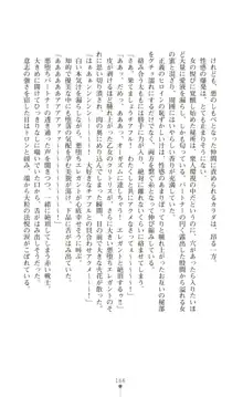 ツイン・アルステラ 調教洗脳で悪堕ちする正義のヒロイン, 日本語