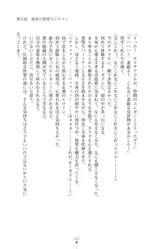 ツイン・アルステラ 調教洗脳で悪堕ちする正義のヒロイン, 日本語