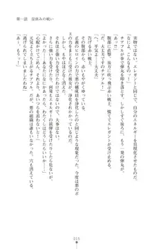 ツイン・アルステラ 調教洗脳で悪堕ちする正義のヒロイン, 日本語