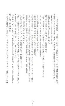 ツイン・アルステラ 調教洗脳で悪堕ちする正義のヒロイン, 日本語