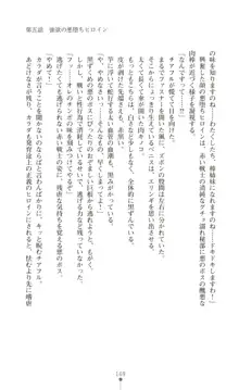 ツイン・アルステラ 調教洗脳で悪堕ちする正義のヒロイン, 日本語