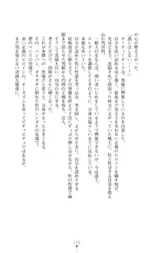 ツイン・アルステラ 調教洗脳で悪堕ちする正義のヒロイン, 日本語