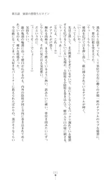 ツイン・アルステラ 調教洗脳で悪堕ちする正義のヒロイン, 日本語