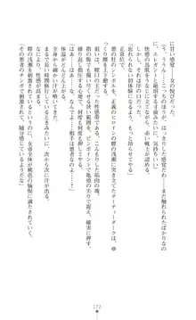 ツイン・アルステラ 調教洗脳で悪堕ちする正義のヒロイン, 日本語