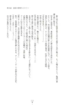 ツイン・アルステラ 調教洗脳で悪堕ちする正義のヒロイン, 日本語