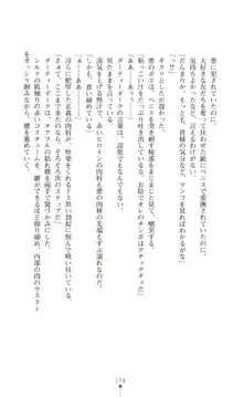 ツイン・アルステラ 調教洗脳で悪堕ちする正義のヒロイン, 日本語