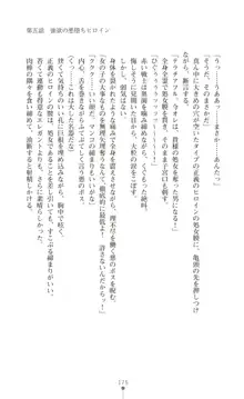 ツイン・アルステラ 調教洗脳で悪堕ちする正義のヒロイン, 日本語