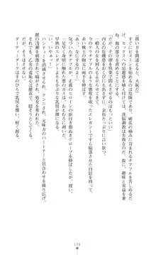 ツイン・アルステラ 調教洗脳で悪堕ちする正義のヒロイン, 日本語