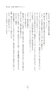 ツイン・アルステラ 調教洗脳で悪堕ちする正義のヒロイン, 日本語