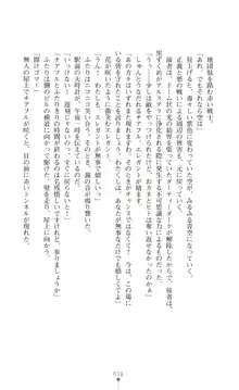 ツイン・アルステラ 調教洗脳で悪堕ちする正義のヒロイン, 日本語