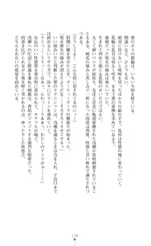 ツイン・アルステラ 調教洗脳で悪堕ちする正義のヒロイン, 日本語