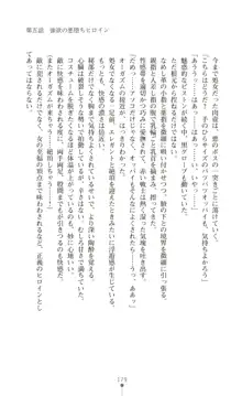 ツイン・アルステラ 調教洗脳で悪堕ちする正義のヒロイン, 日本語