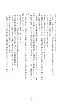 ツイン・アルステラ 調教洗脳で悪堕ちする正義のヒロイン, 日本語