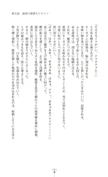 ツイン・アルステラ 調教洗脳で悪堕ちする正義のヒロイン, 日本語