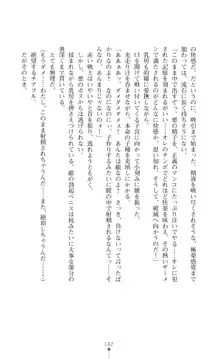 ツイン・アルステラ 調教洗脳で悪堕ちする正義のヒロイン, 日本語