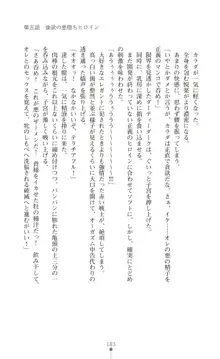 ツイン・アルステラ 調教洗脳で悪堕ちする正義のヒロイン, 日本語