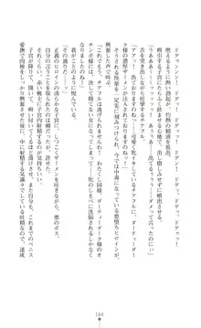 ツイン・アルステラ 調教洗脳で悪堕ちする正義のヒロイン, 日本語