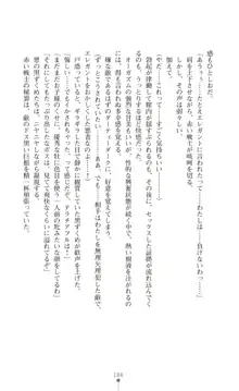 ツイン・アルステラ 調教洗脳で悪堕ちする正義のヒロイン, 日本語