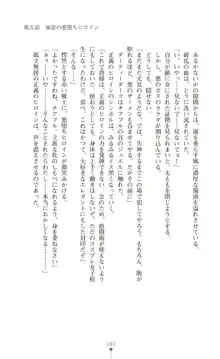 ツイン・アルステラ 調教洗脳で悪堕ちする正義のヒロイン, 日本語