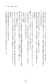 ツイン・アルステラ 調教洗脳で悪堕ちする正義のヒロイン, 日本語