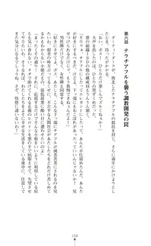 ツイン・アルステラ 調教洗脳で悪堕ちする正義のヒロイン, 日本語